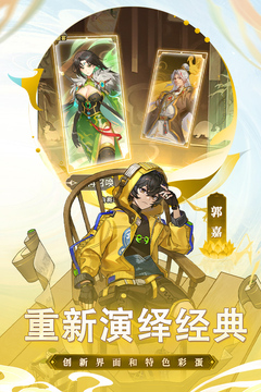 天下?tīng)?zhēng)霸三國(guó)志截圖