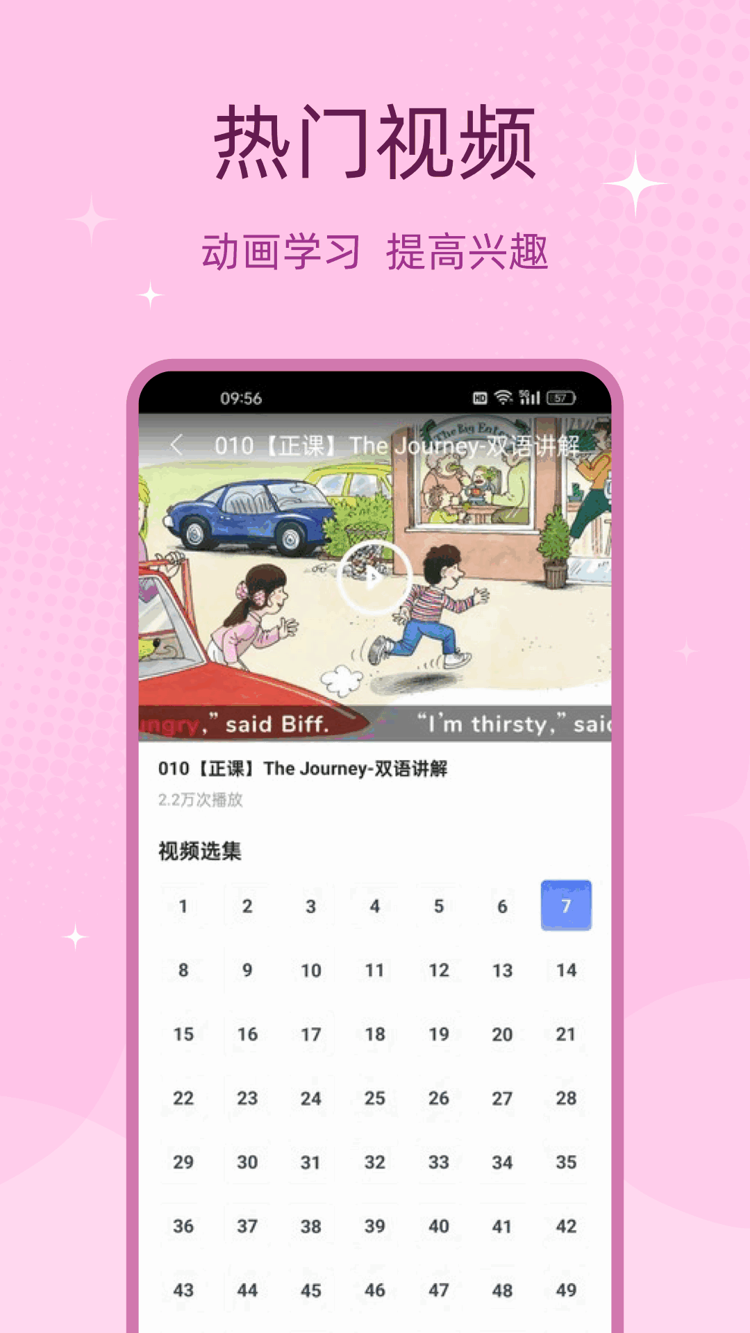 愛點(diǎn)讀截圖預(yù)覽