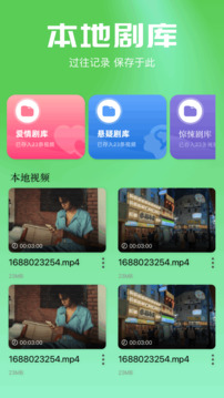 劇白白截圖