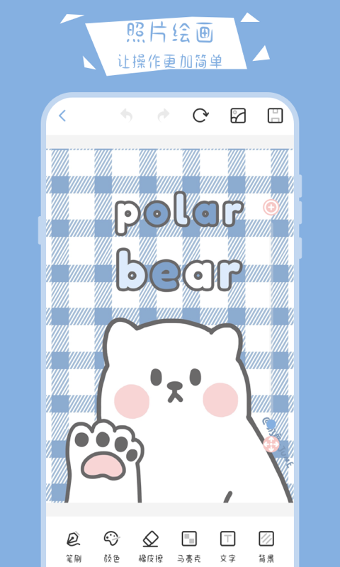 畫畫黑板截圖預覽