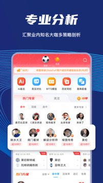閃電比分截圖