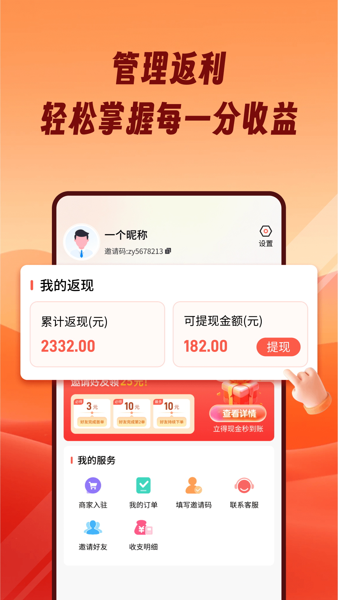 熊貓霸王餐截圖預(yù)覽