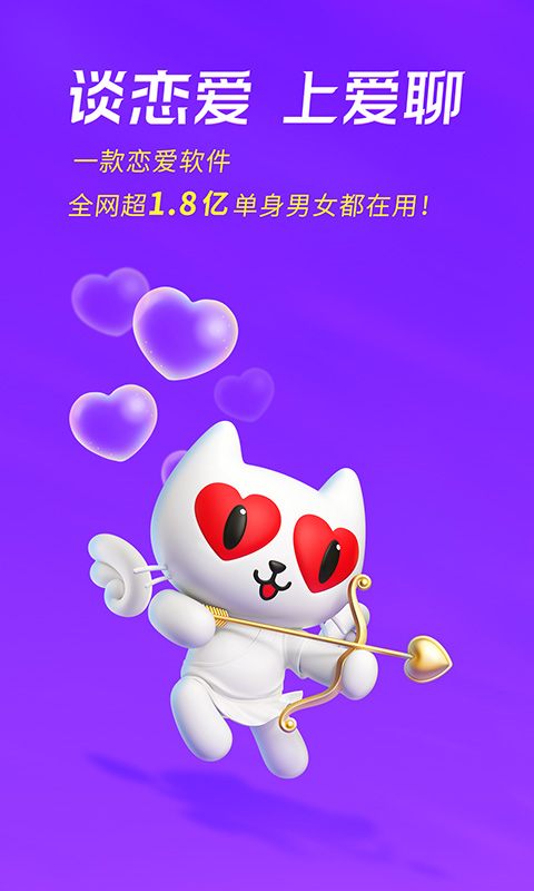 愛聊截圖預(yù)覽