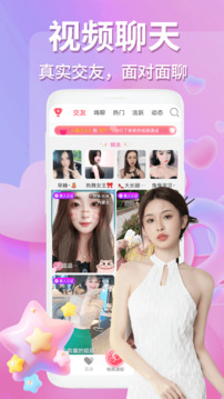 月影愛戀視頻交友截圖