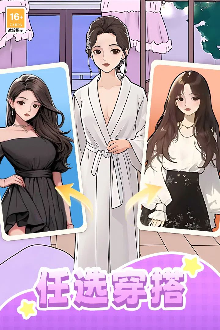 我本千金截圖預(yù)覽