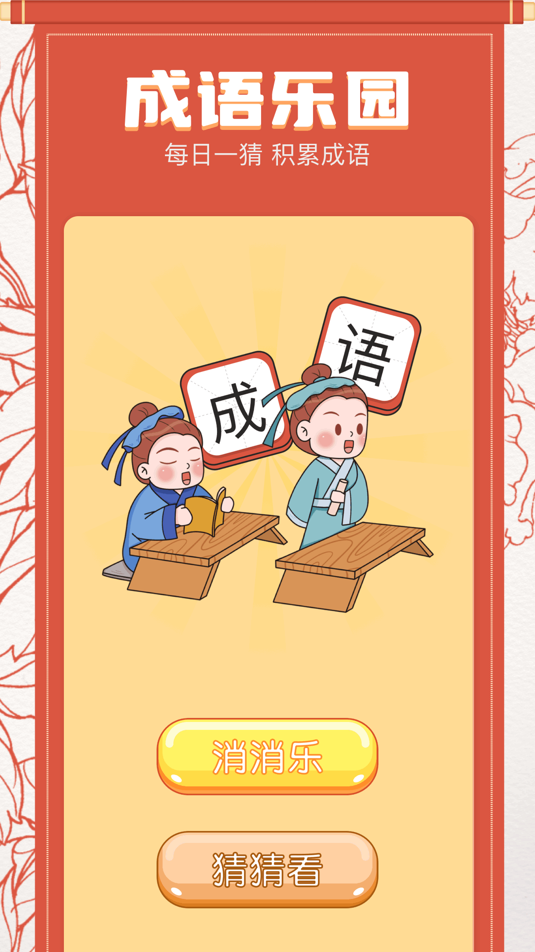 百科屋截圖預(yù)覽