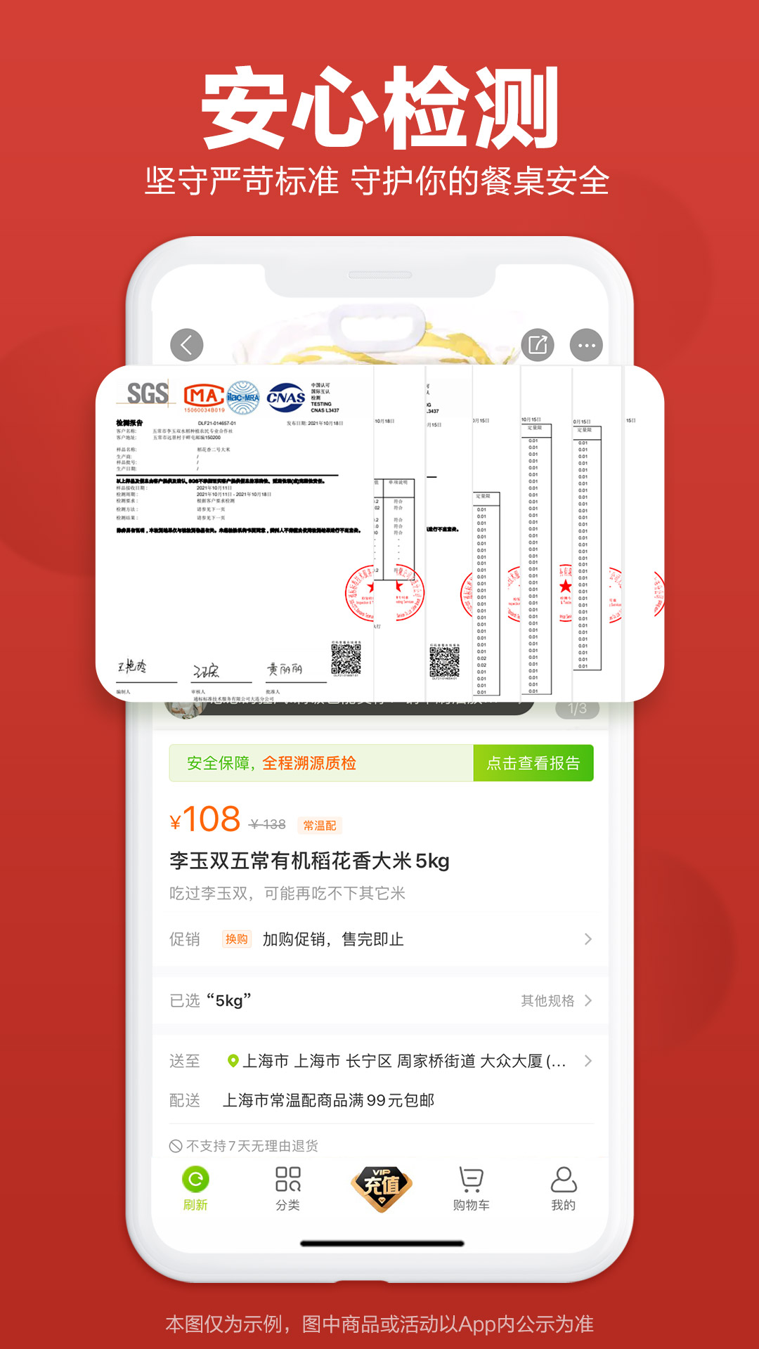 本来生活v10.2.1截图2