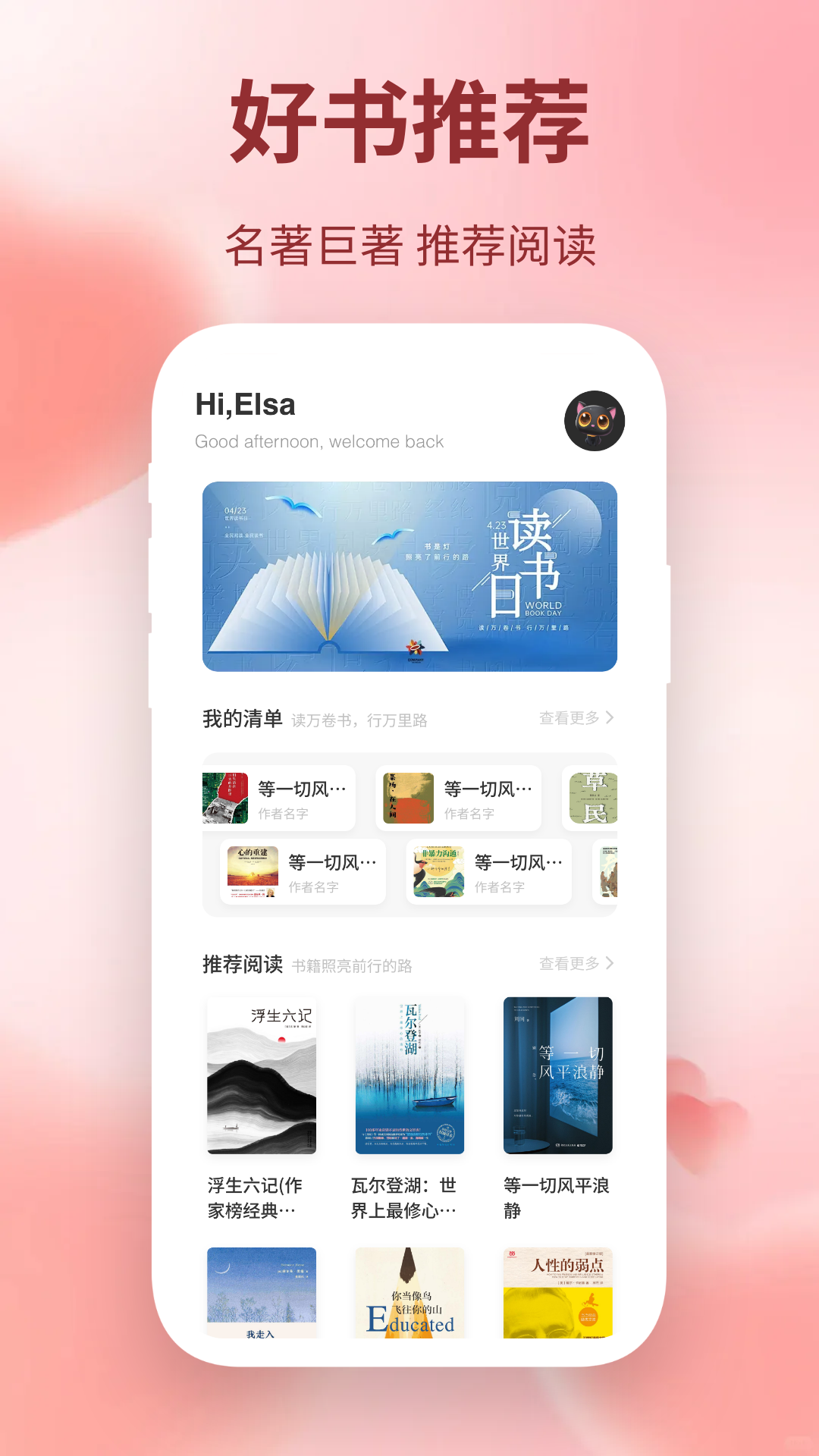 精讀圣詩(shī)截圖預(yù)覽