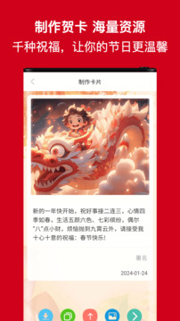 節(jié)日及日常祝福截圖