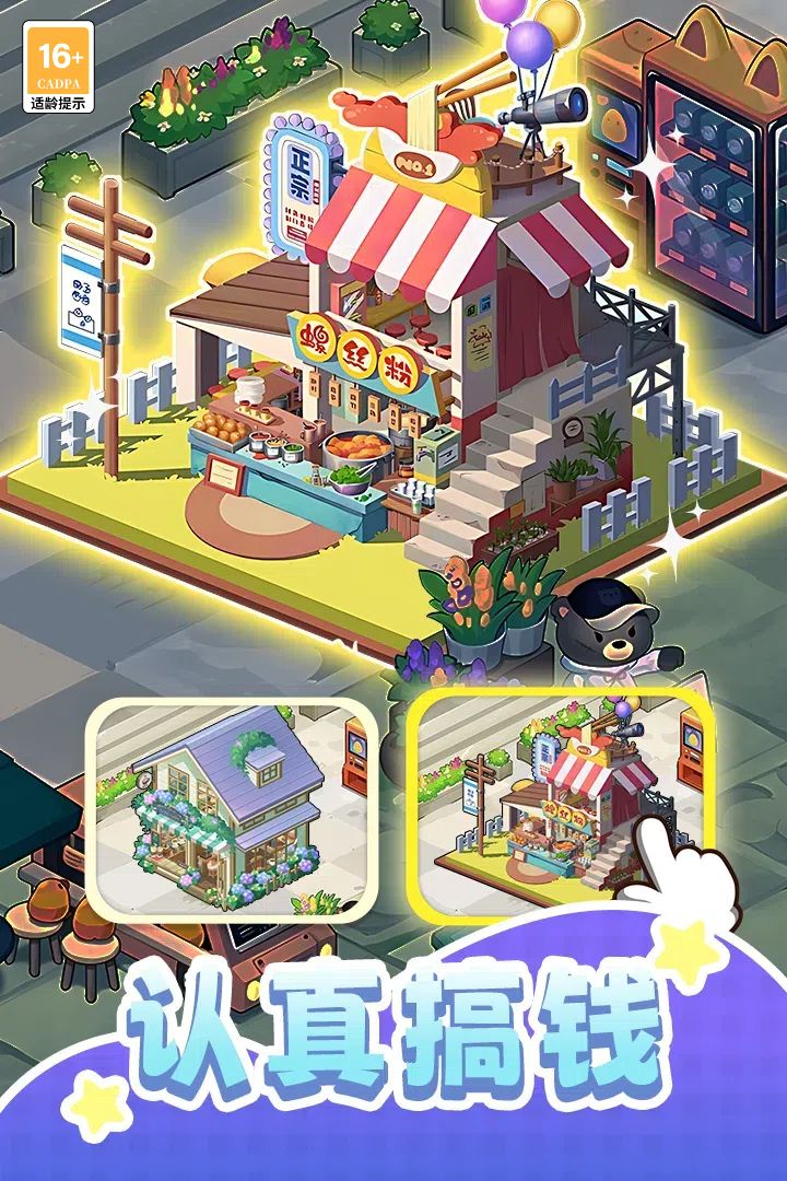 我本千金截圖預(yù)覽