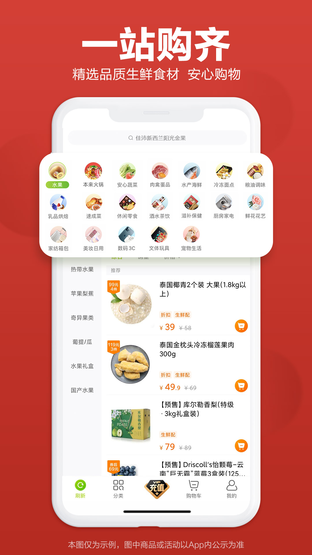 本来生活v10.2.1截图1