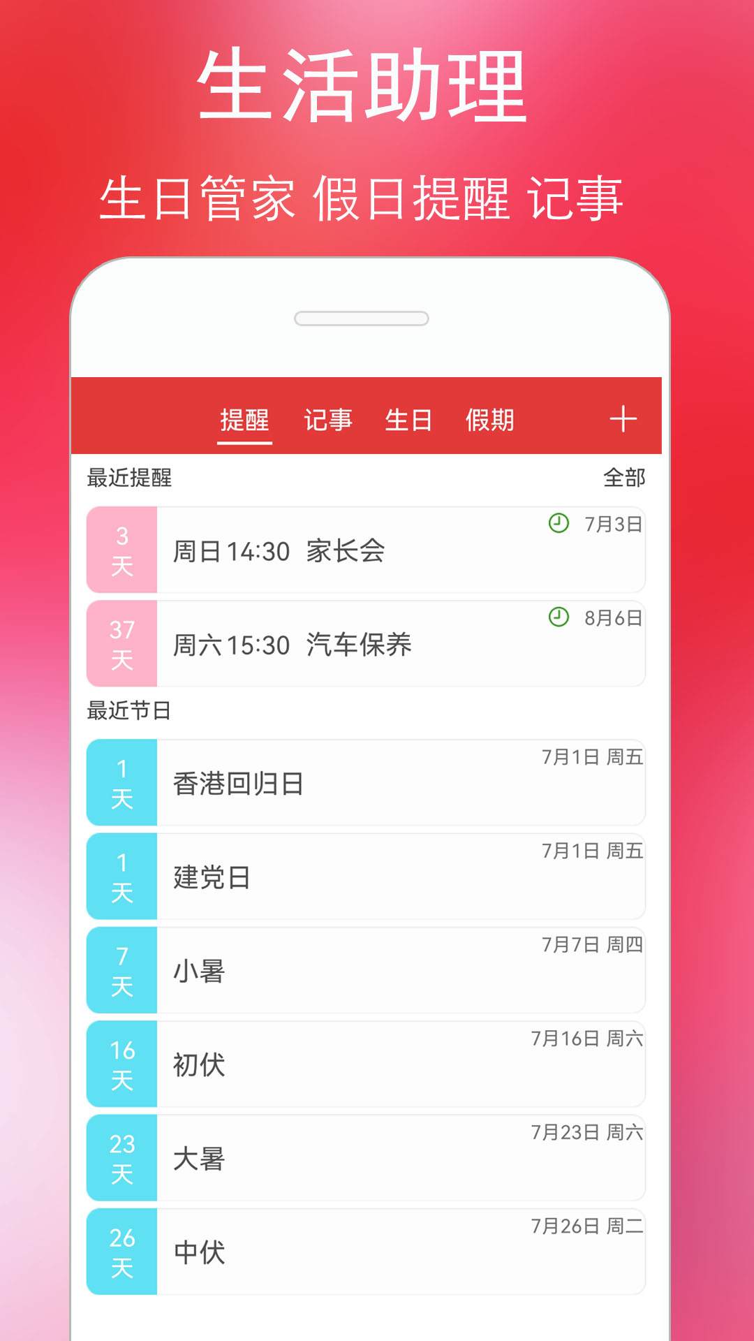 应用截图5预览