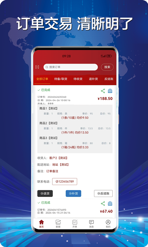 財(cái)神到截圖預(yù)覽