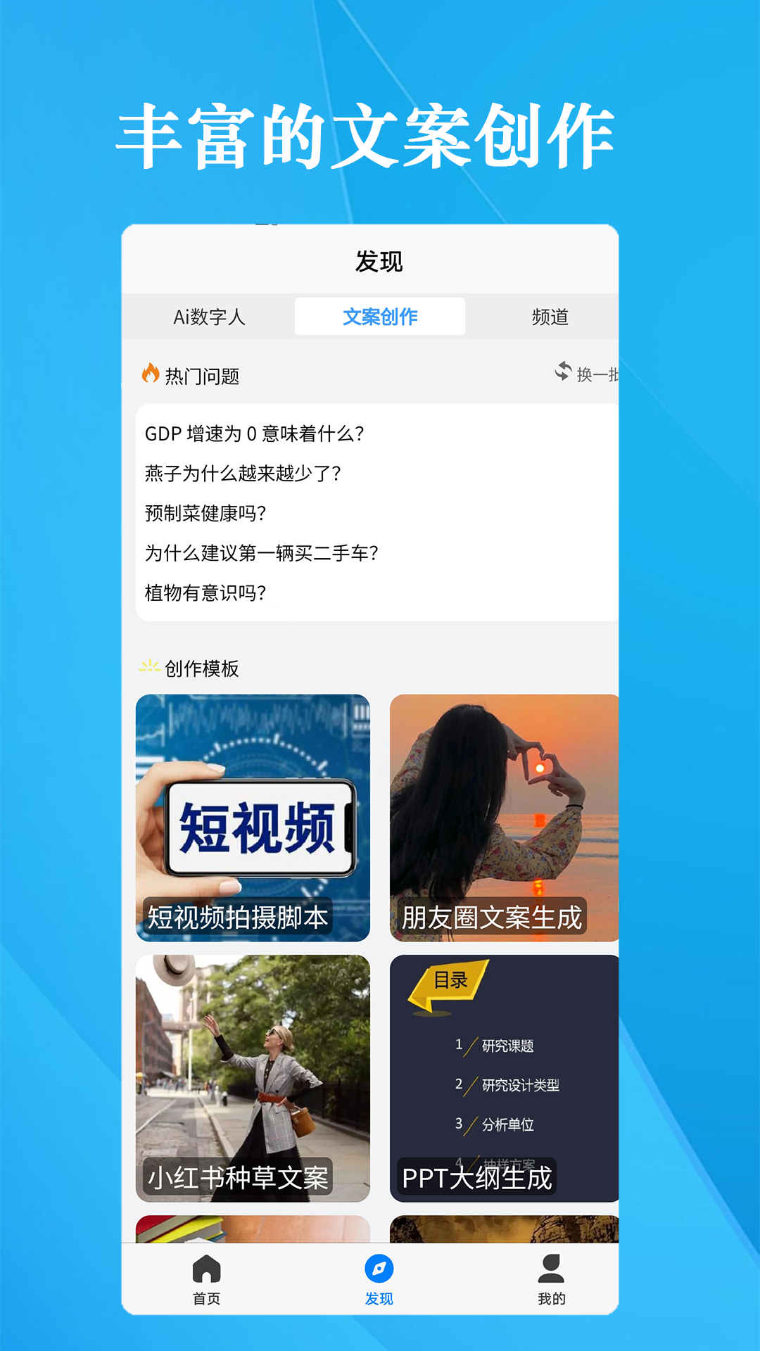应用截图3预览