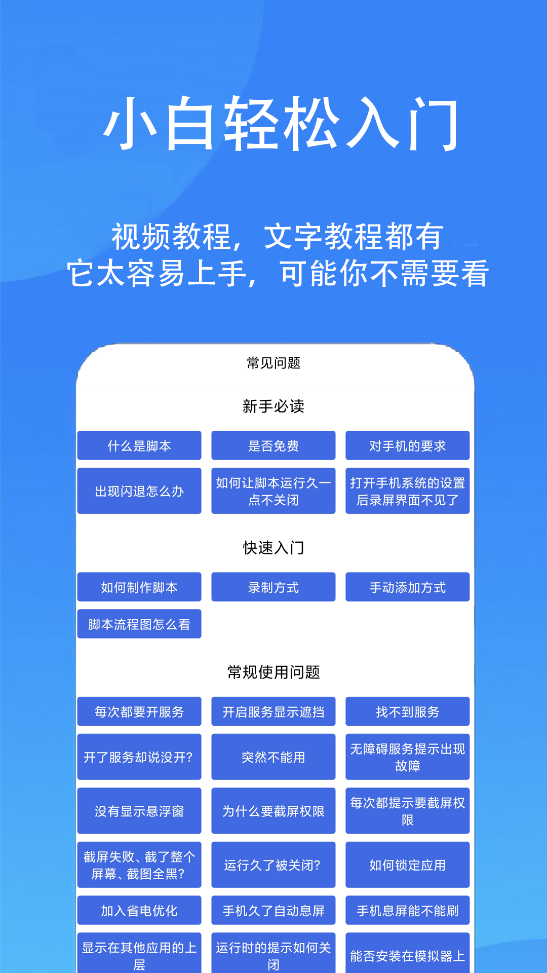 触控精灵v4.2.5截图2