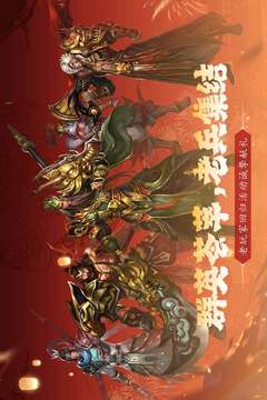 真三國(guó)快打截圖