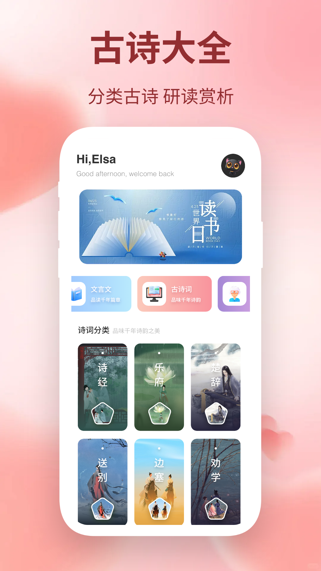 精讀圣詩(shī)截圖預(yù)覽