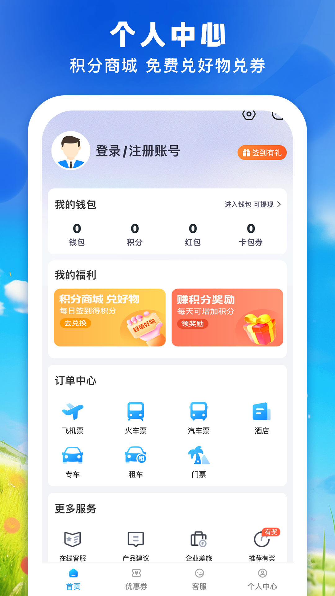 应用截图5预览