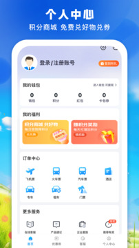 鐵行火車票截圖
