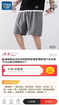 蜜蜂省錢截圖