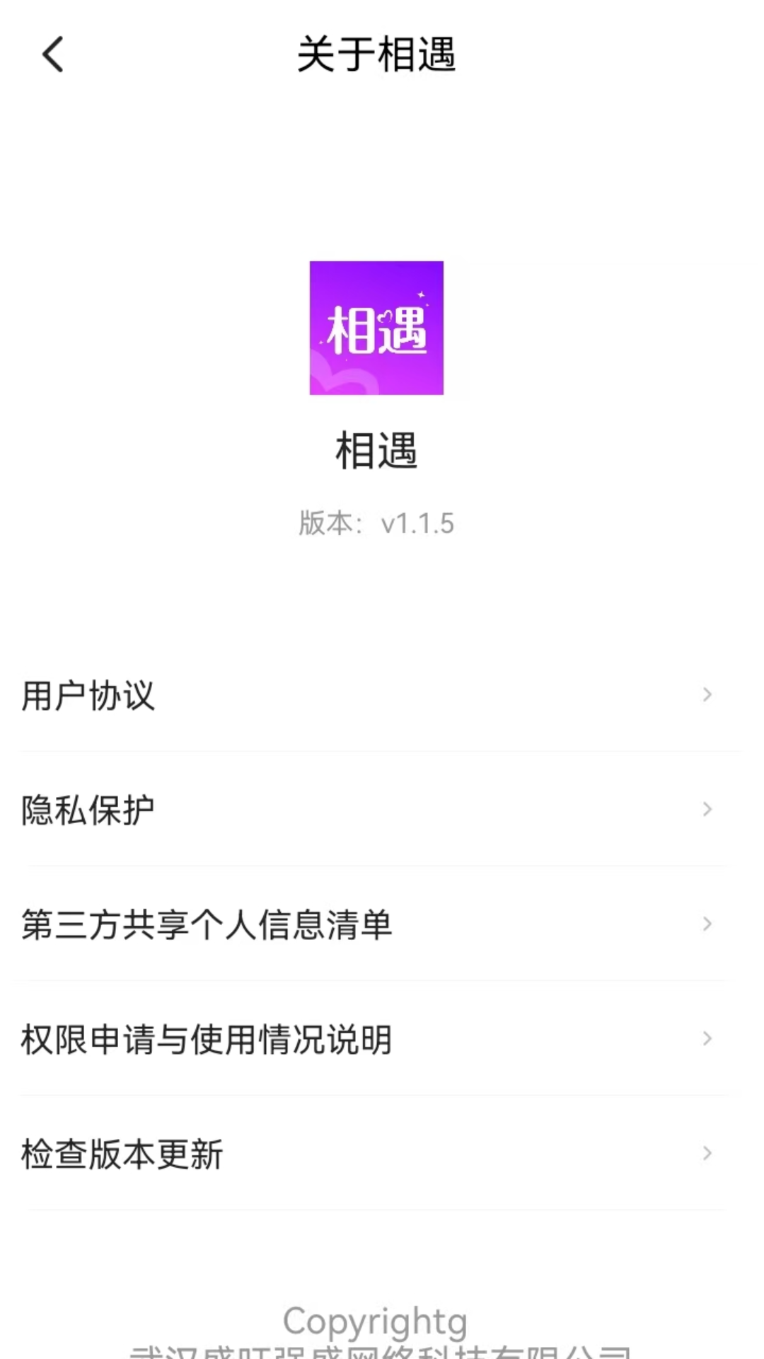 相遇截圖預(yù)覽