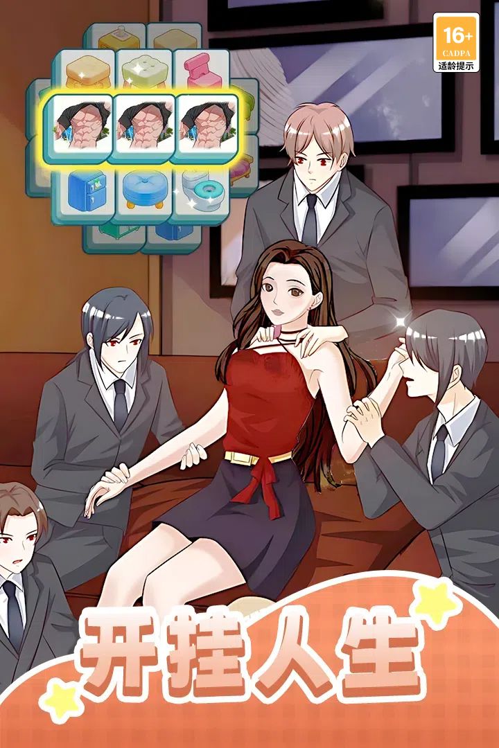 我本千金截圖預(yù)覽