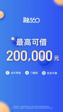 融360截圖