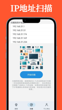 防針孔攝像頭偷拍檢測器截圖