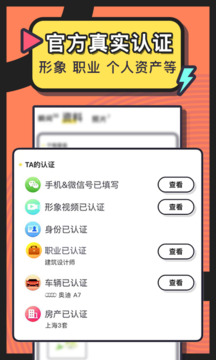 美麗約截圖