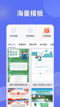 OZON助手截图