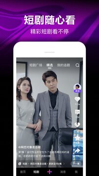 騰訊微視截圖