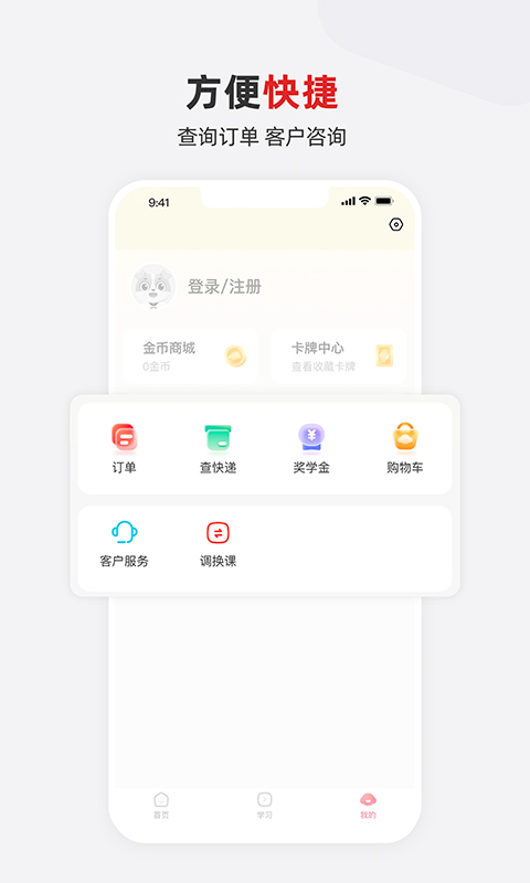 希望学素养v9.51.08截图1