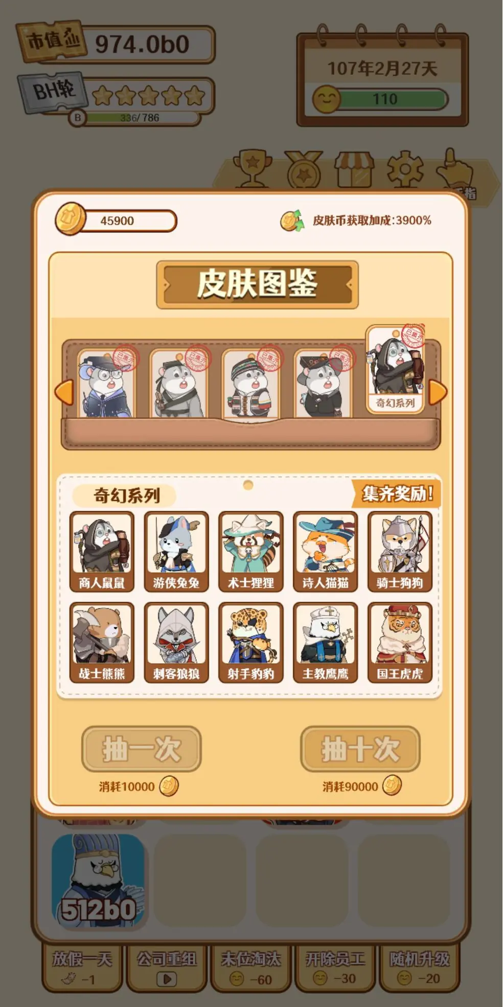 2048内卷截图3