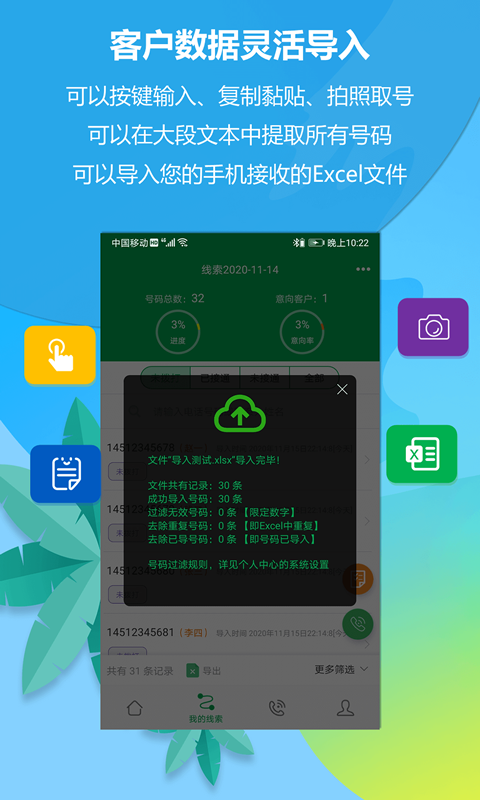 应用截图3预览