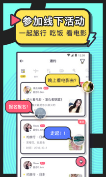 美麗約截圖