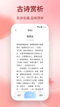 精讀圣詩(shī)截圖