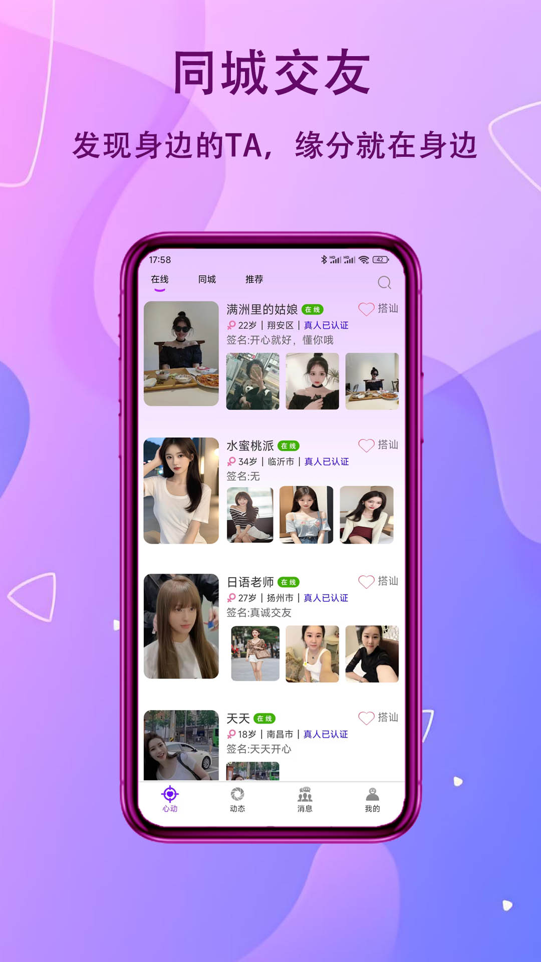 友糖v1.0.3截图3