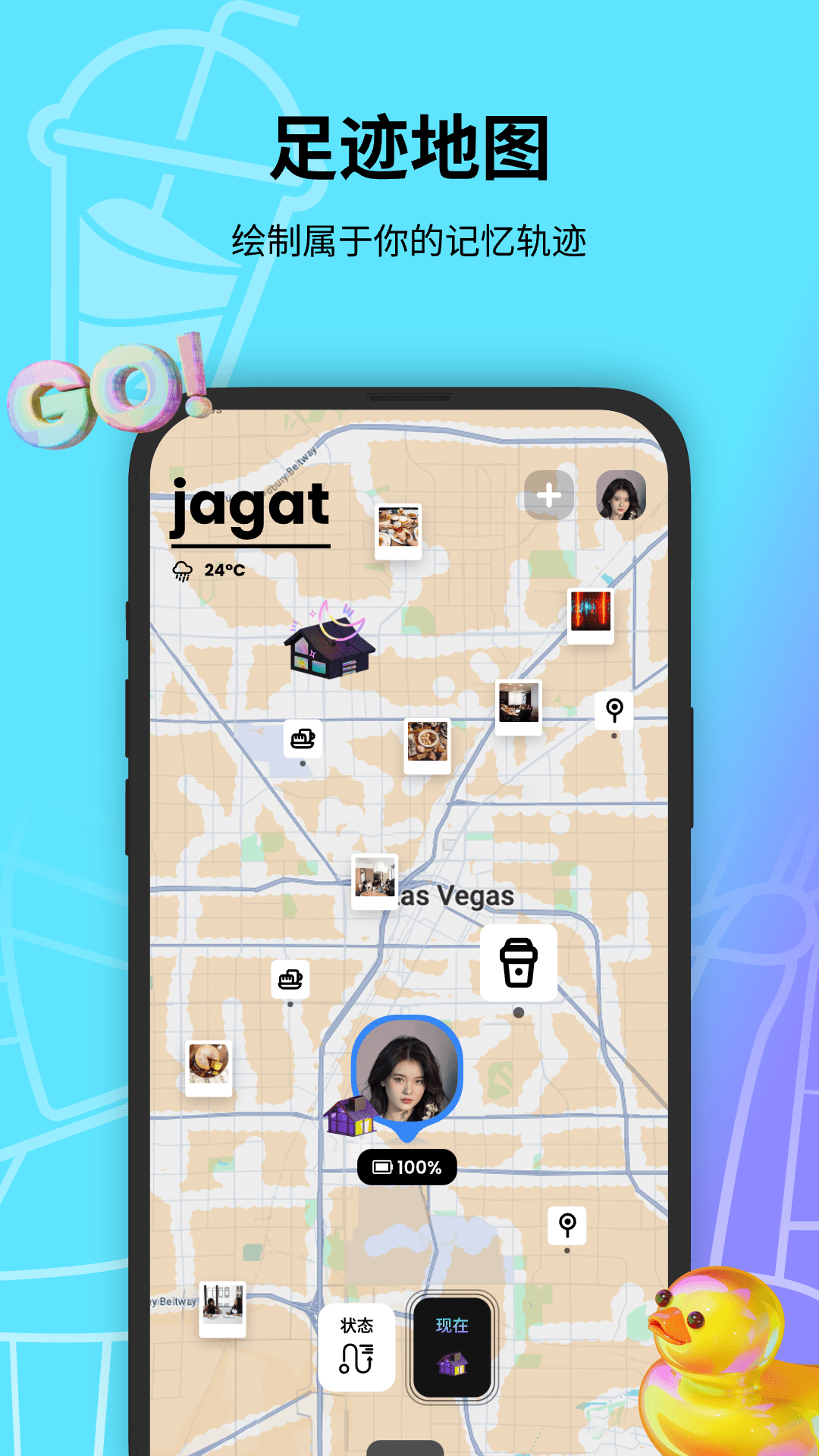 Jagat果汁儿v4.0.1截图1