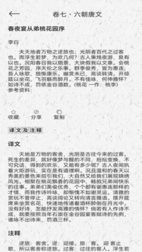 伴讀截圖