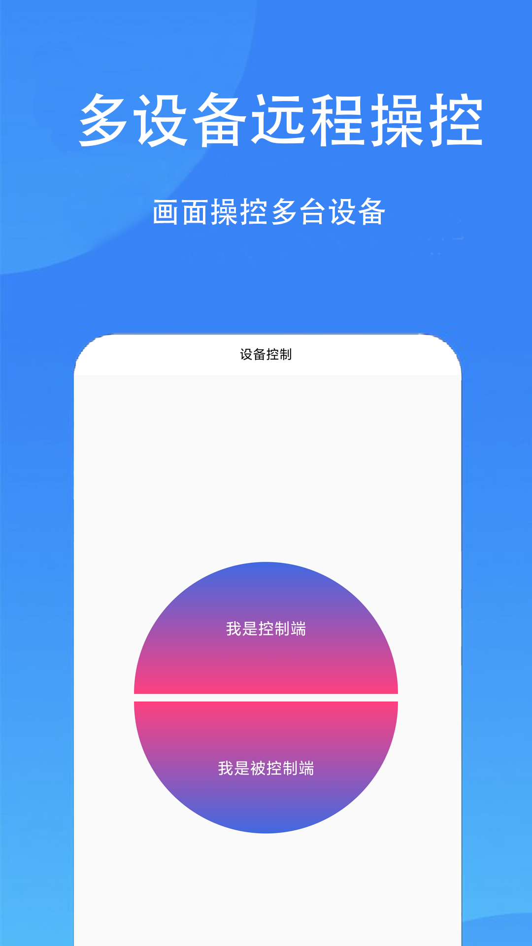 触控精灵v4.2.5截图5