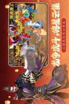真三國(guó)快打截圖