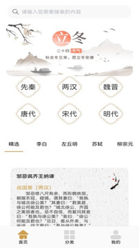 伴讀截圖