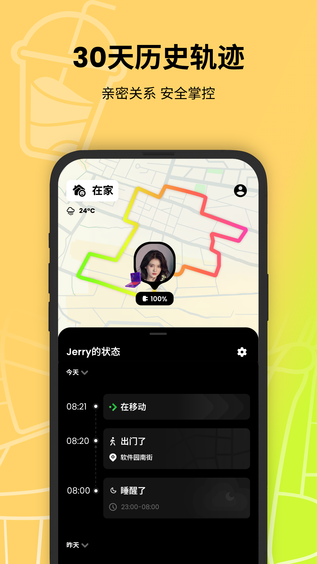 Jagat果汁儿v4.0.1截图3