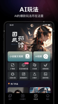 美趣AI截圖