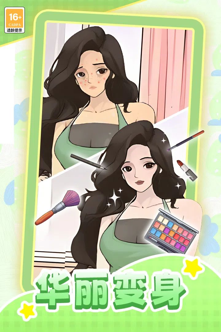 我本千金截圖預(yù)覽