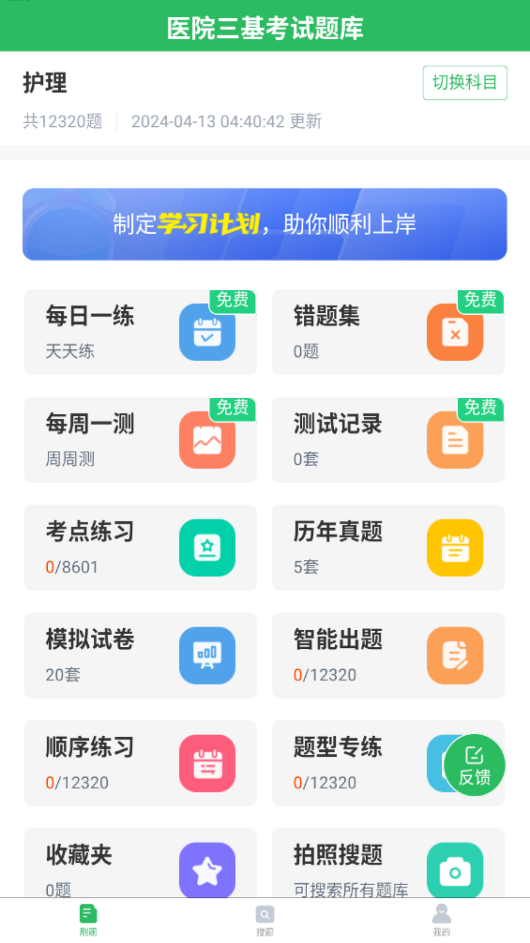 应用截图1预览