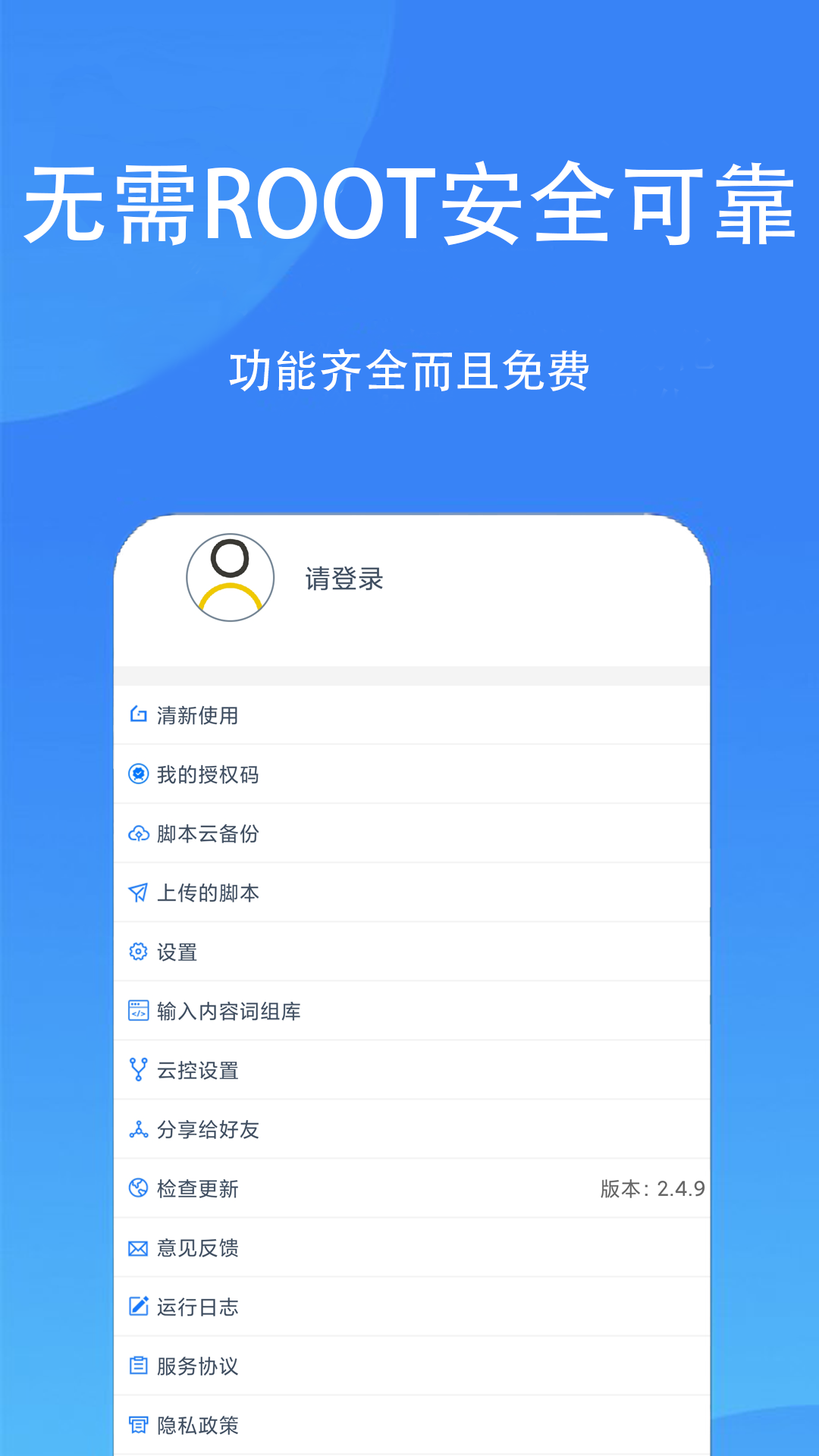 触控精灵v4.2.5截图1