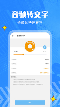 文字轉(zhuǎn)語音精靈截圖