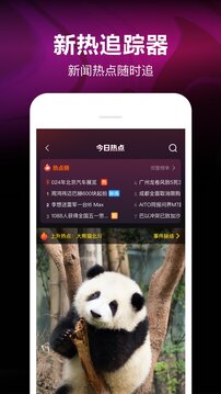 騰訊微視截圖