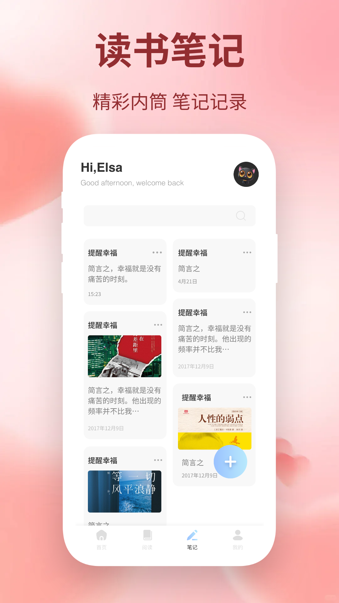 精讀圣詩(shī)截圖預(yù)覽